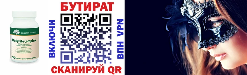 цены   Железноводск  Бутират GHB 
