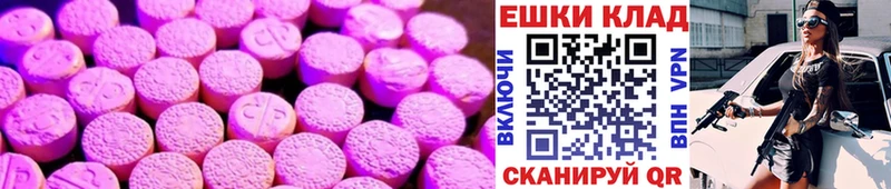 Ecstasy 300 mg  дарнет шоп  Железноводск 