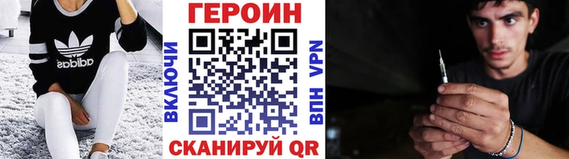 ГЕРОИН герыч где купить наркотик Железноводск