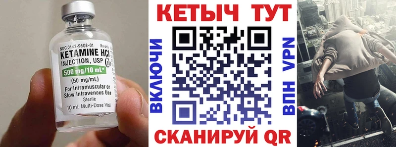 КЕТАМИН ketamine  Железноводск 