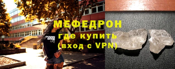 меф Гусиноозёрск