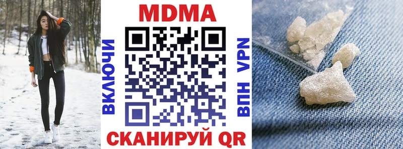 МДМА кристаллы  Железноводск 