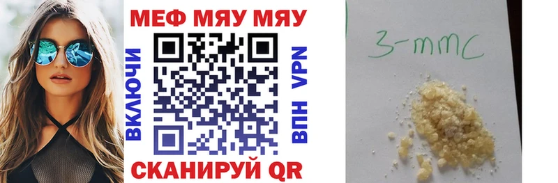 Мефедрон mephedrone  hydra маркетплейс  Железноводск 