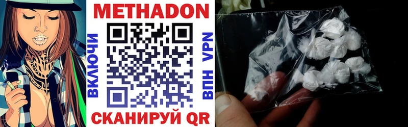 это официальный сайт  Железноводск  Метадон methadone  купить  